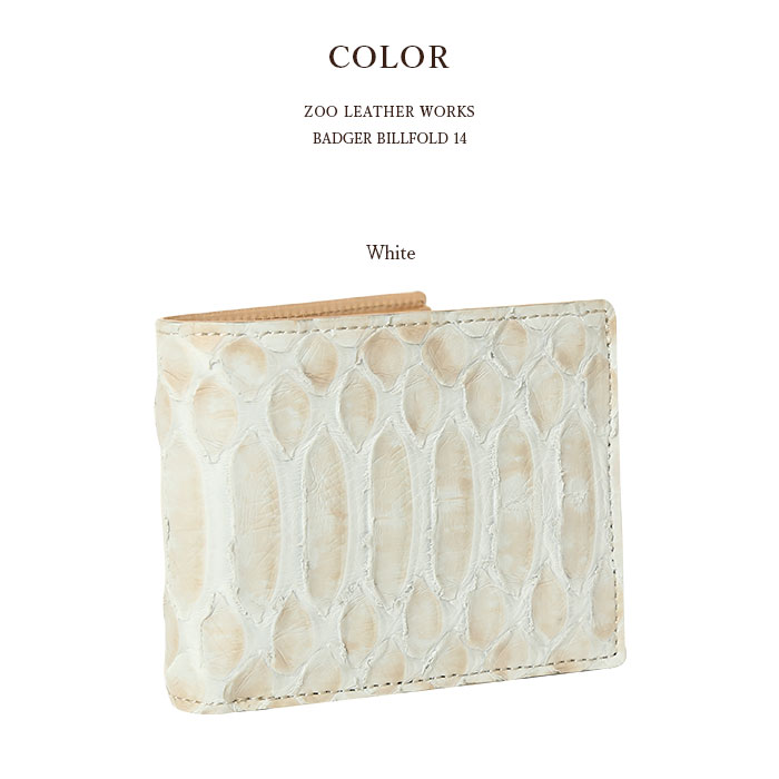 ZOO(ズー)ZBF-016 短財布 白蛇イヤモンドパイソン ブリーチ加工 本革 二つ折り バジャービルフォールド14