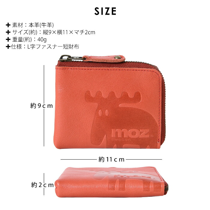 moz モズ レディース L字ファスナー短財布 手のひらサイズ エルク ヘラジカ ウォレット 86005