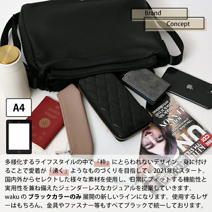 バッグの中が機能的に片付く★バッグinバッグ(L) ★ブラック waku ワク WK-0095 ソフト 本革 A4 斜め掛け ショルダーバッグ