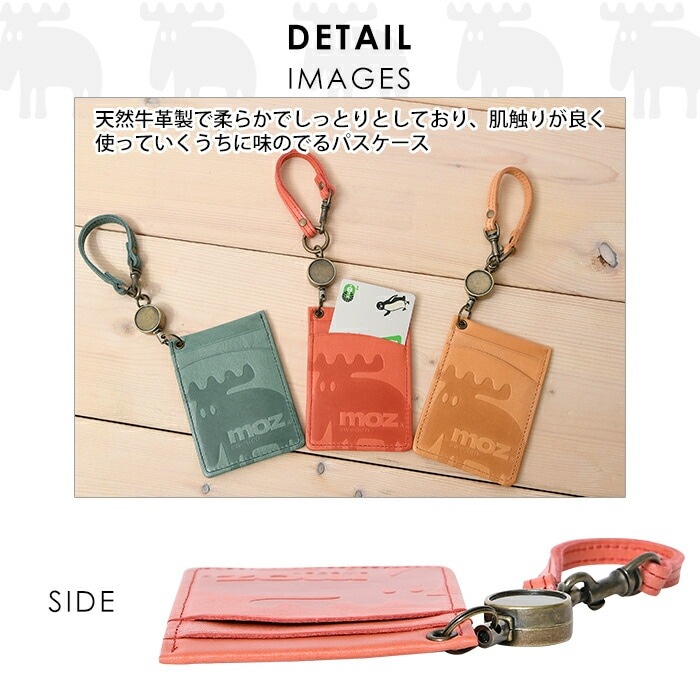 moz モズ パスケース リール ストラップ エルク ヘラジカ 86006