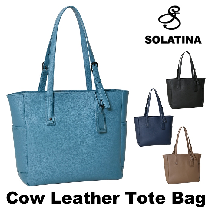 SOLATINA (ソラチナ) SBI-00001 本革牛革 a4トートバッグ 牛革 本革