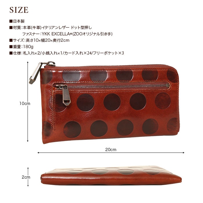 ZOO(ズー)ZLW-078 長財布 ドット型押し L字ファスナー ロング