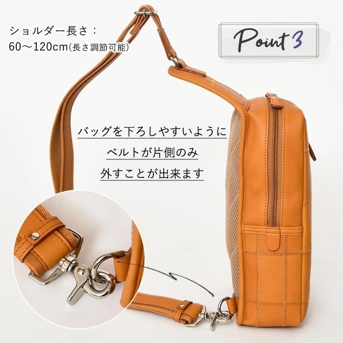 TRION トライオン DPC270 本革 軽量メンズ パッチワーク ボディバッグ