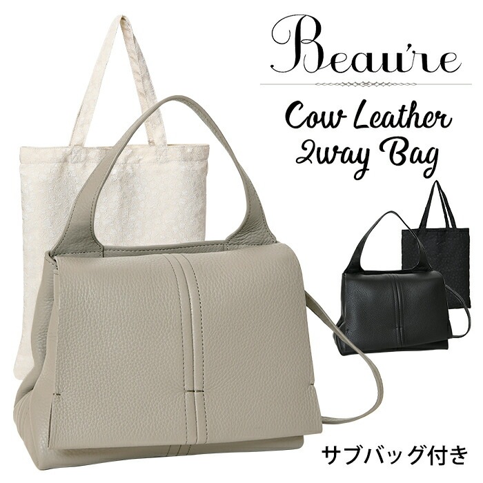 Beaure  ヴュレ レディース 本革 2way ワンハンドバッグ ショルダー＆A4サブバッグ付き  B-23415