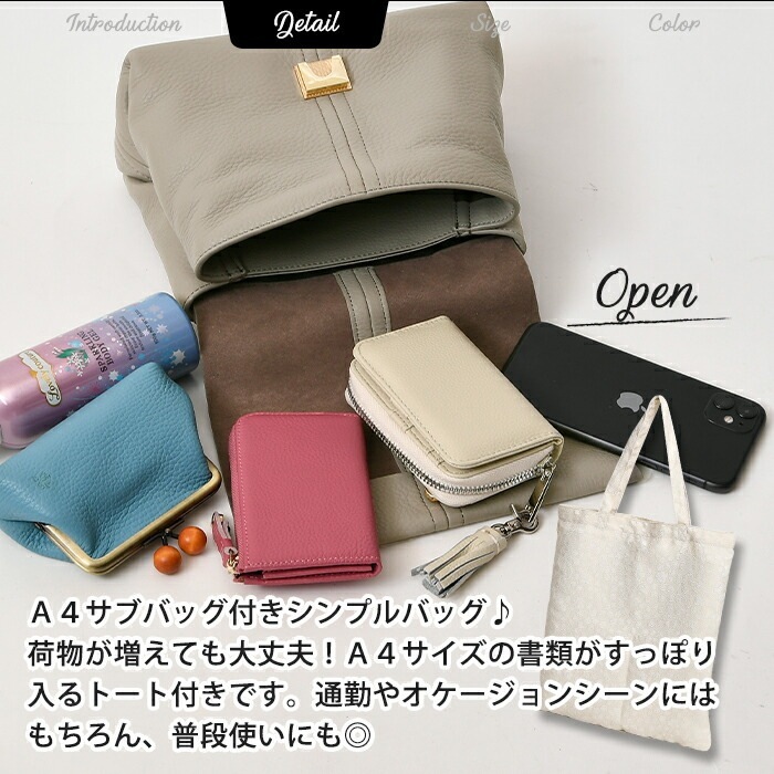 Beaure  ヴュレ レディース 本革 2way ワンハンドバッグ ショルダー＆A4サブバッグ付き  B-23415