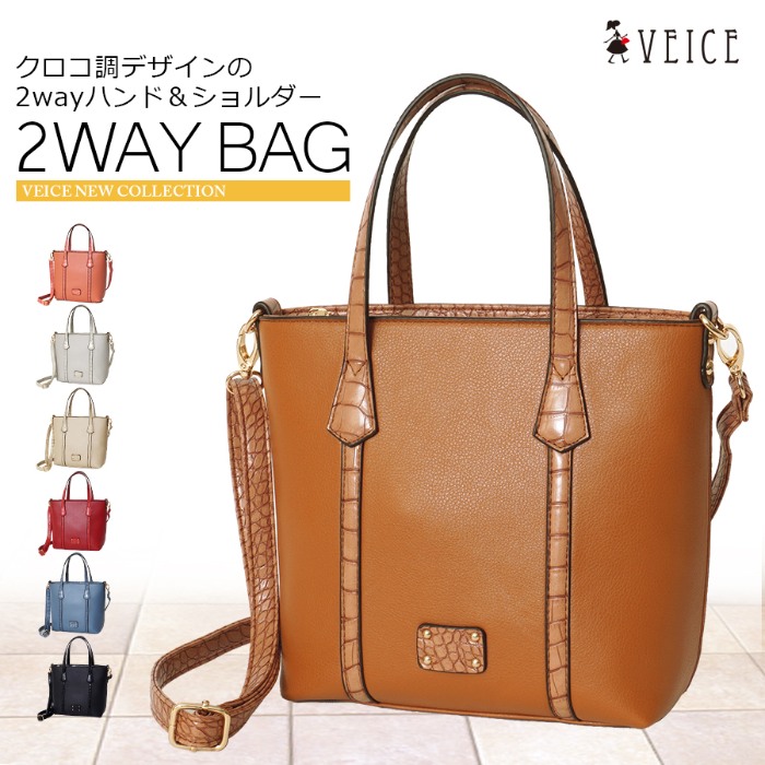VEICE ヴェイス  ハンドバッグ クロコ調ハンド 2wayトートバッグ PERENNE【メーカー直販】 754