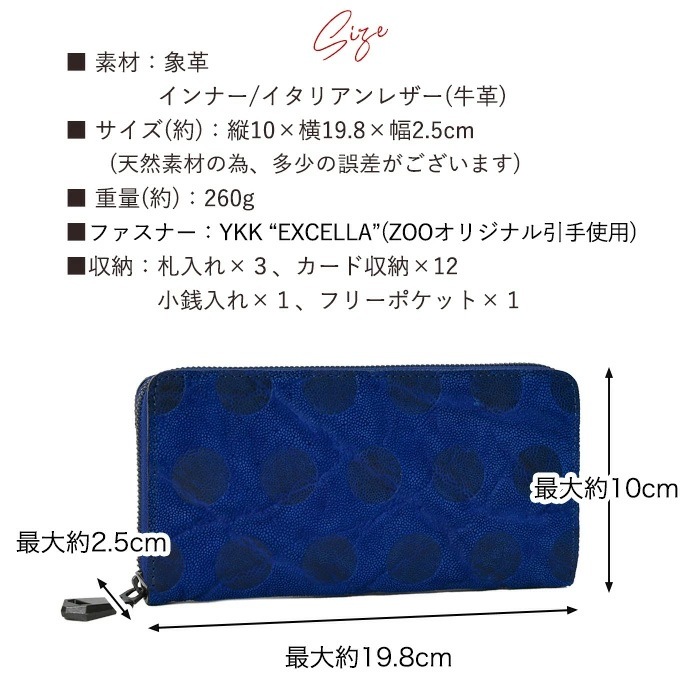 ZOO(ズー) ZLW-149 長財布 象革 ドットプレス加工 ラウンドファスナー ロングウォレット 