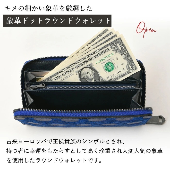 ZOO(ズー) ZLW-149 長財布 象革 ドットプレス加工 ラウンドファスナー ロングウォレット 