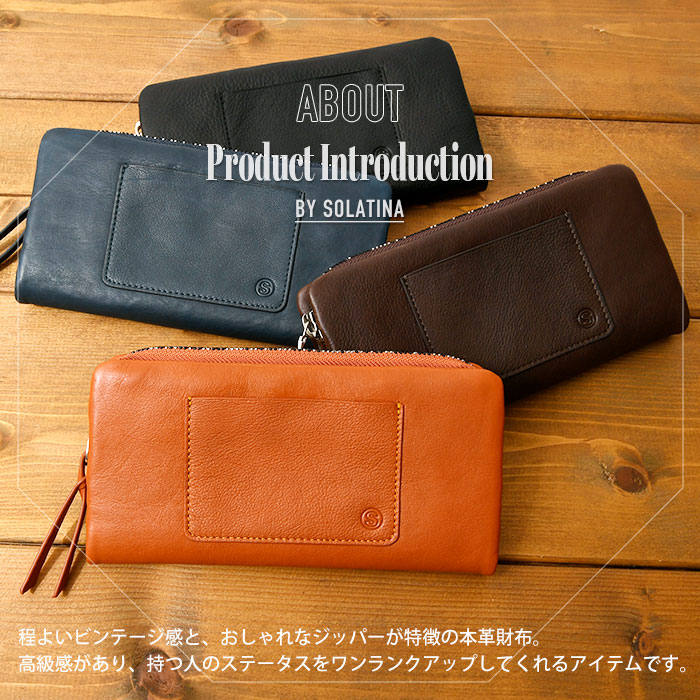 SOLATINA (ソラチナ) SW-60100 本革 牛革 メンズ財布 仔牛 YKK