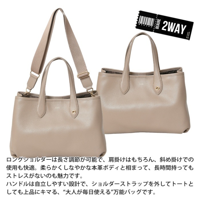Beaure ヴュレ レディースバッグ 本革 牛革 2wayトートバッグ B-26146