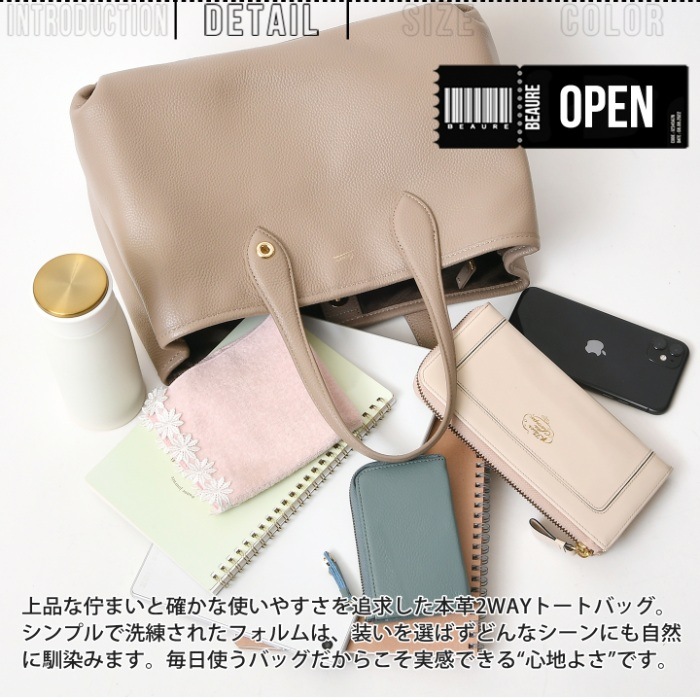 Beaure ヴュレ レディースバッグ 本革 牛革 2wayトートバッグ B-26146