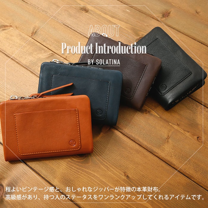 SOLATINA (ソラチナ) SW-60101 本革 牛革 メンズ財布 仔牛 YKK
