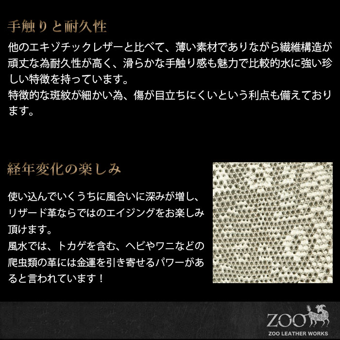 ZOO(ズー) ZBF-025 メンズ 財布 リザード革 トカゲ革  ラウンドファスナー 短財布 ショートウォレット