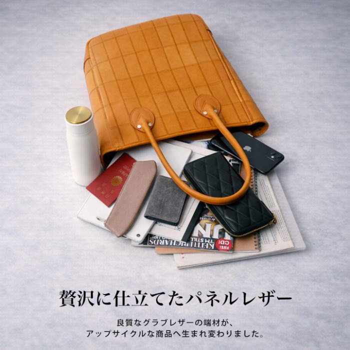 TRION トライオン DPC290 a4 縦型 パッチワークシリーズ  レディース メンズ トートバッグ