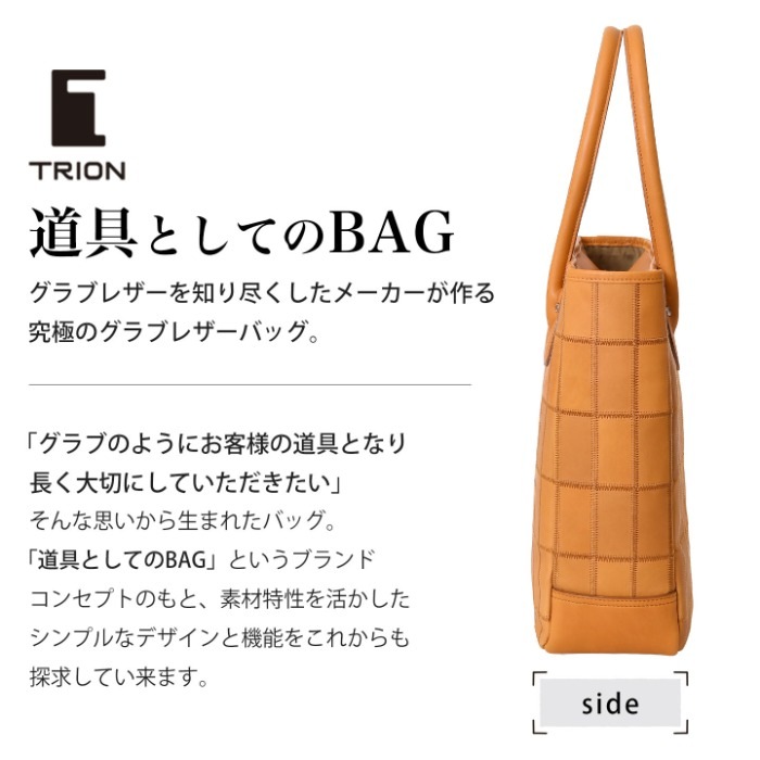 TRION トライオン DPC290 a4 縦型 パッチワークシリーズ  レディース メンズ トートバッグ