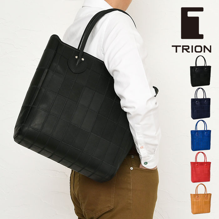 TRION トライオン DPC250 本革 A4 縦型 パッチワークシリーズ  レディース メンズ トートバッグ