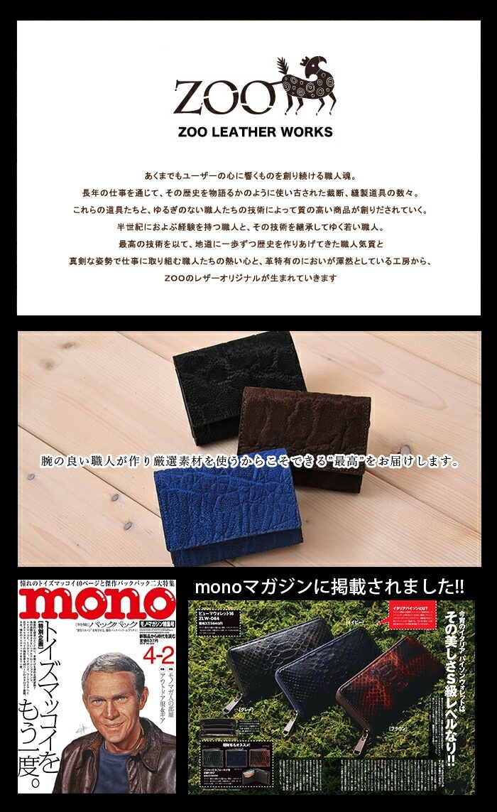 カード名刺入れ ZOO(ズー) ZC-019 カードケース 名刺入れ 二つ折り