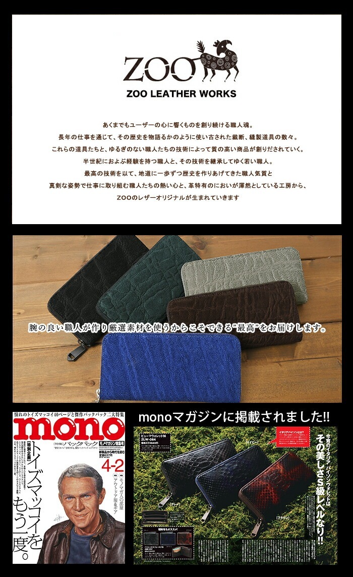 ZOO(ズー) ZLW-092 長財布 ラウンドファスナー ヌメ革