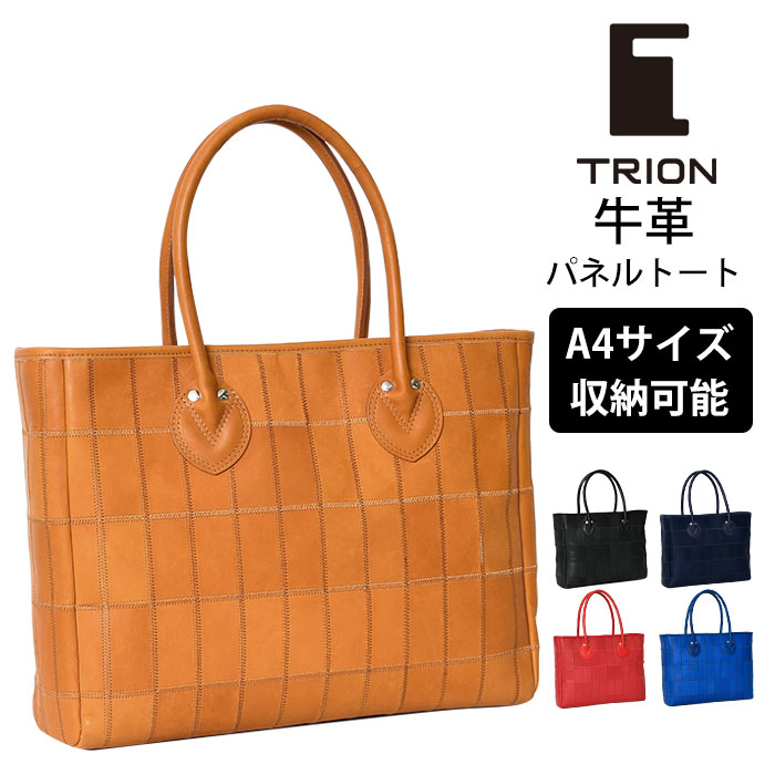 TRION トライオン  DPC260  本革 A4 横型 パッチワークシリーズ  レディース メンズトートバッグ
