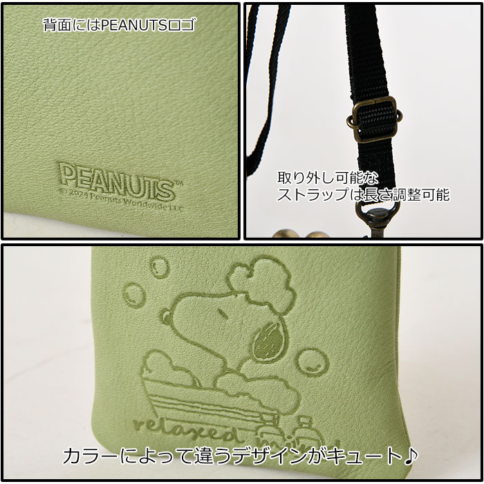 SNOOPY スヌーピー レディース 牛革 本革カウレザーポシェット