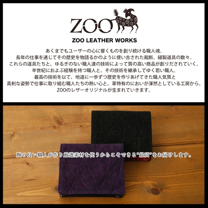 ZOO ズー 日本製 ZBF-039 象革 エレファント 二つ折り財布 短財布 カード入れ メンズ 財布 