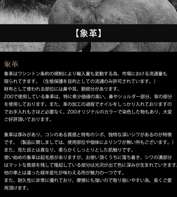 ZOO ズー 日本製 ZBF-039 象革 エレファント 二つ折り財布 短財布 カード入れ メンズ 財布 