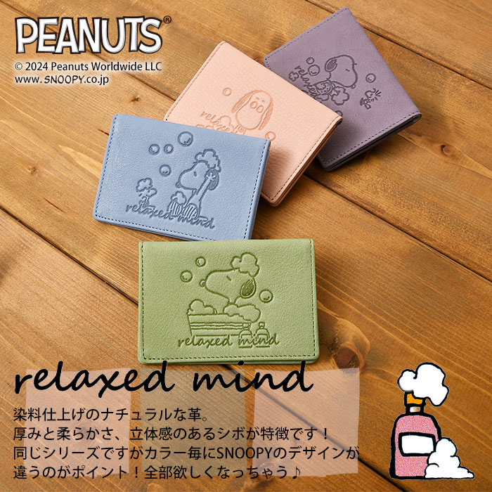 SNOOPY スヌーピー牛革 本革 カードケース PEANUTS ピーナッツ