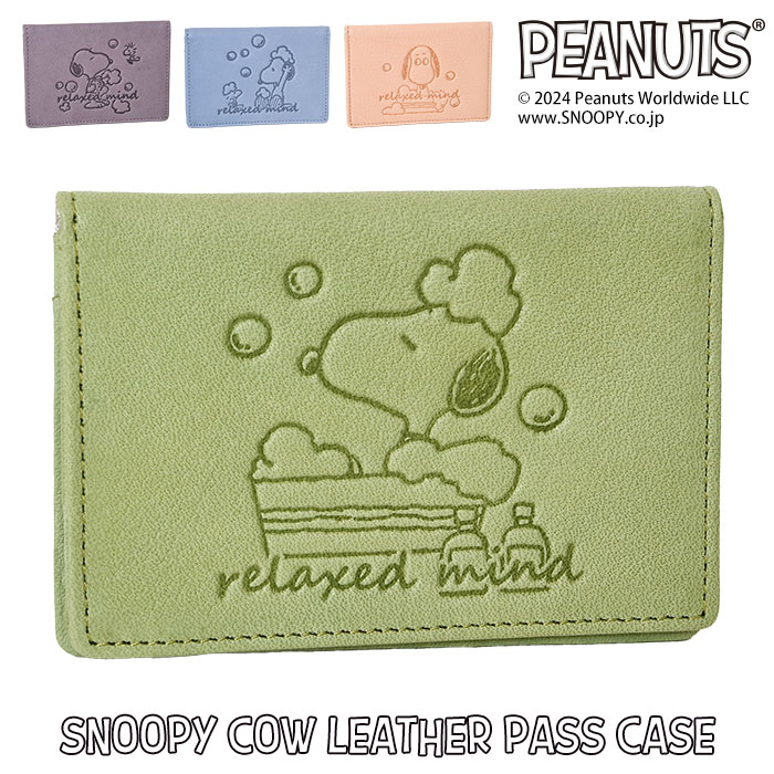 ピーナッツ スヌーピー資料本 監修者のデザイナー:チップ