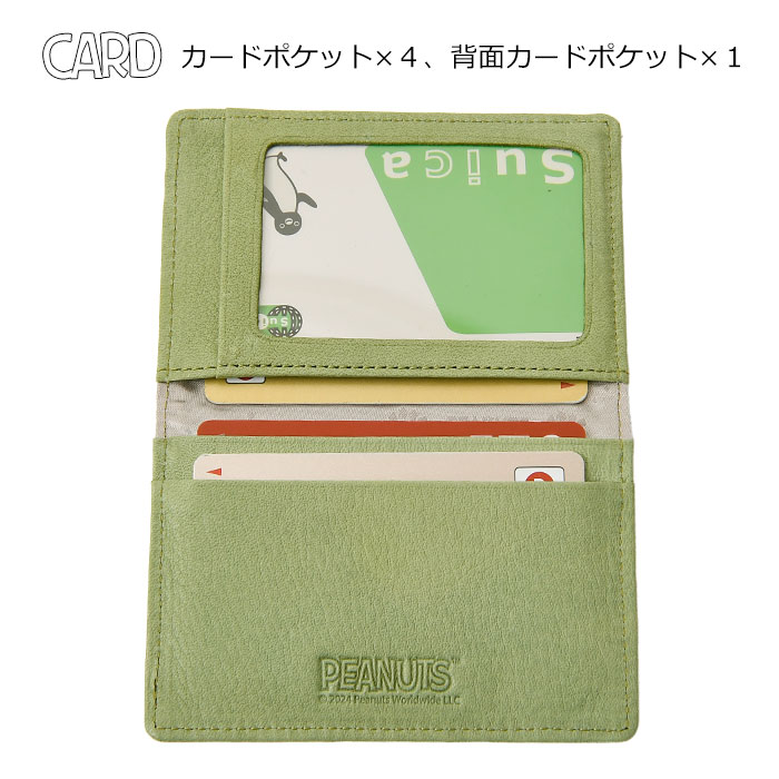 SNOOPY スヌーピー牛革 本革 カードケース PEANUTS ピーナッツ