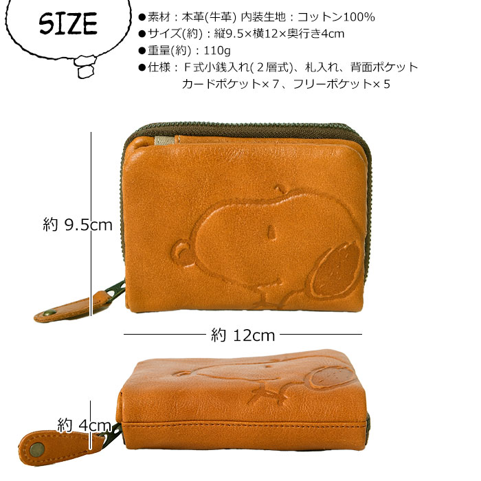 SNOOPY スヌーピーレディース PEANUTS ピーナッツ財布 二つ折り