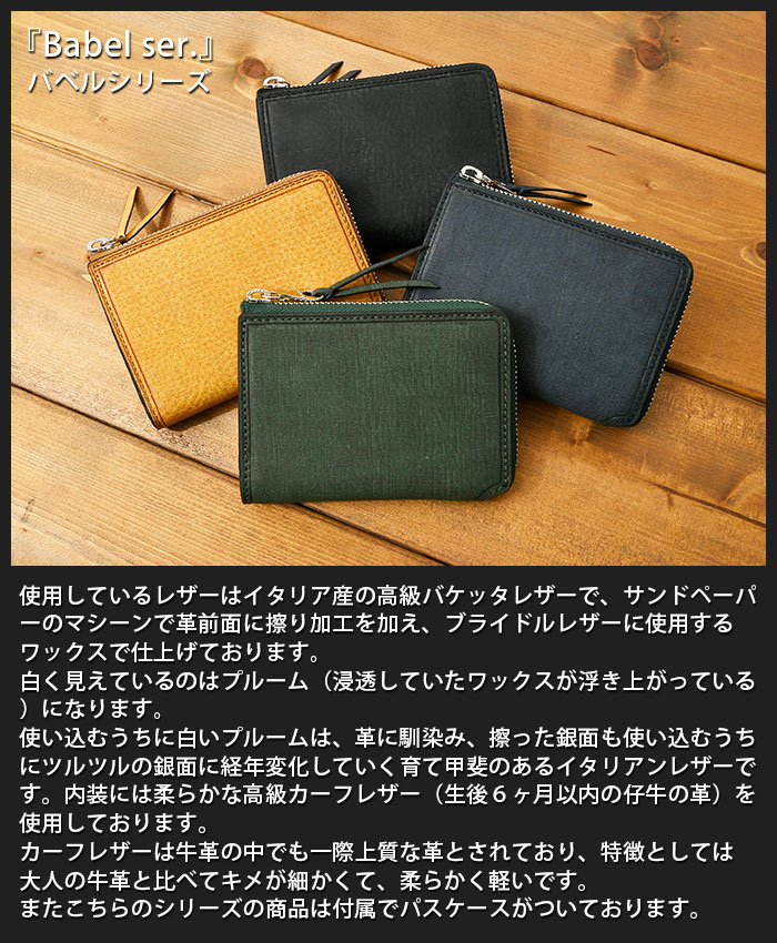 SOLATINA(ソラチナ) SW-70012 カーフレザーイタリア産ワックス仕上げ L