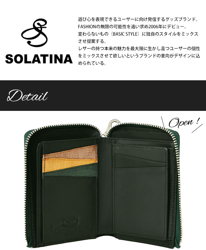 SOLATINA(ソラチナ) SW-70012 カーフレザーイタリア産ワックス仕上げ L 