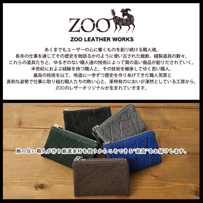 ZOO(ズー) ZKC-032 象革レザー キーケース  二つ折り 小銭入れ スナップ リモコンキー収納ポケット付き