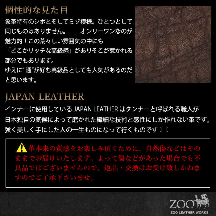 ZOO(ズー) ZKC-032 象革レザー キーケース  二つ折り 小銭入れ スナップ リモコンキー収納ポケット付き