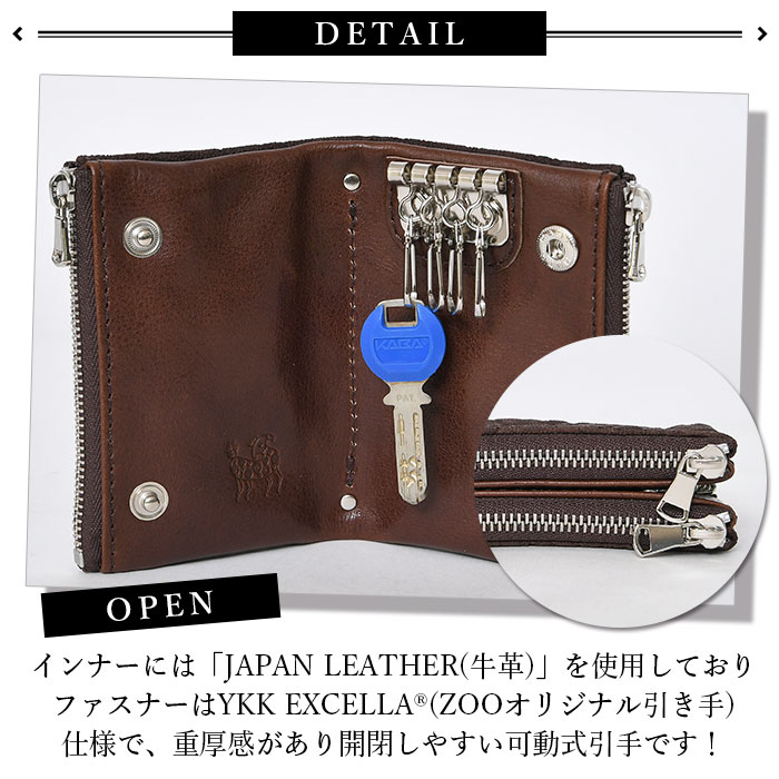 ZOO(ズー) ZKC-032 象革レザー キーケース  二つ折り 小銭入れ スナップ リモコンキー収納ポケット付き