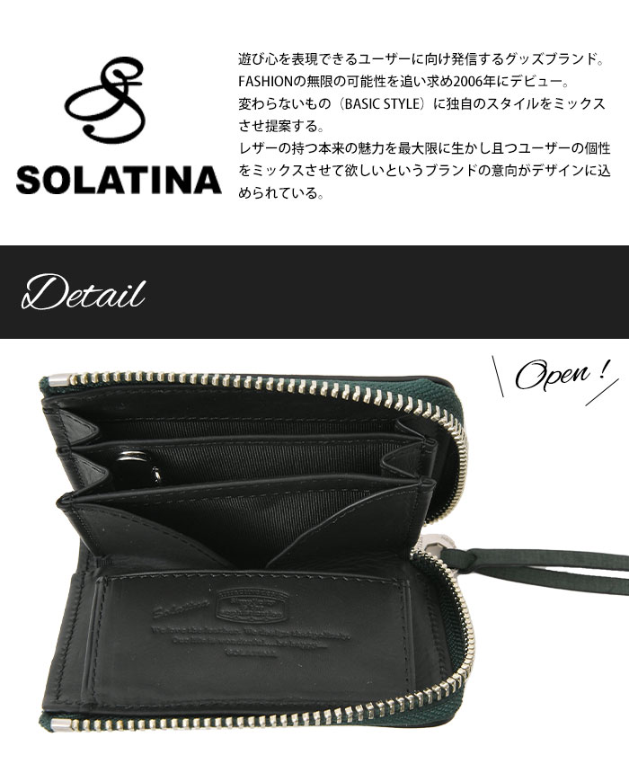 SOLATINA(ソラチナ) SW-70015 カーフレザーイタリア産ワックス仕上げ L字ファスナー コインケース 短財布
