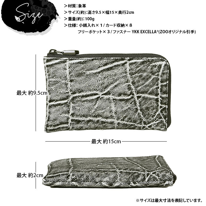 ZOO(ズー) ZMW-030 メンズ 財布 象革 ゾウ革 Ｌ字ファスナー短財布 ショートウォレット