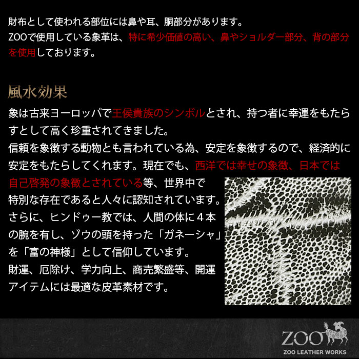 ZOO(ズー) ZMW-030 メンズ 財布 象革 ゾウ革 Ｌ字ファスナー短財布 ショートウォレット