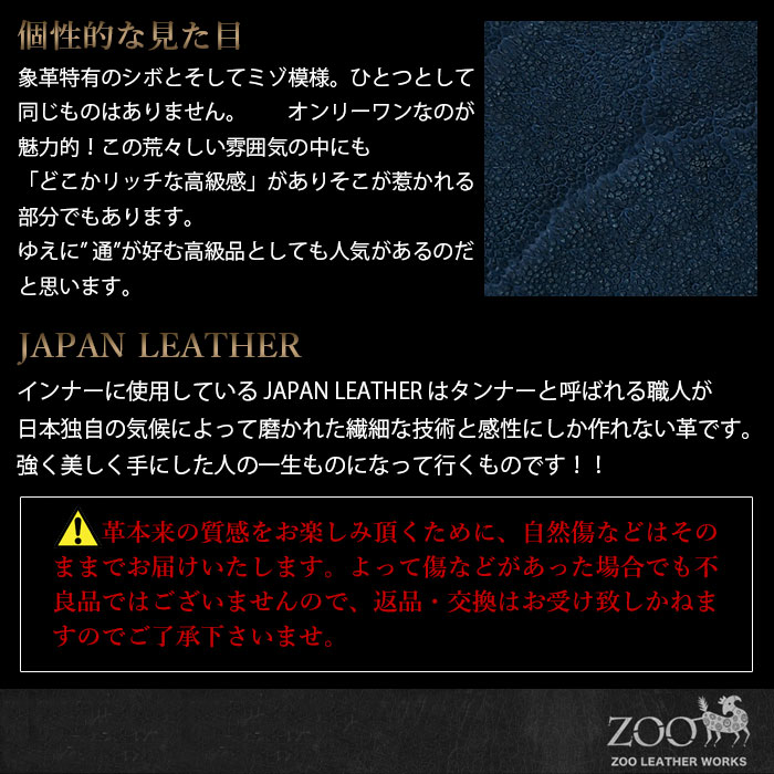 ZOO(ズー) ZLW-101 象革イタリアンレザー 長財布 ラウンドファスナー