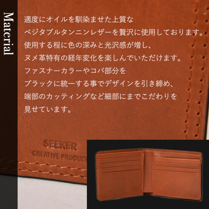 SEEKER シーカー SKW-014203 メンズ 本革 牛革 二つ折り 小銭入れ 短財布
