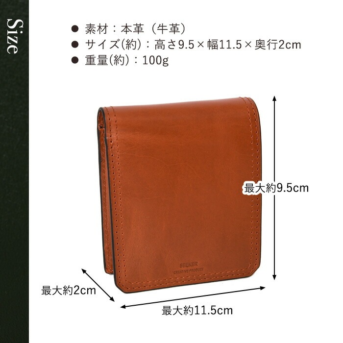 SEEKER シーカー SKW-014203 メンズ 本革 牛革 二つ折り 小銭入れ 短財布