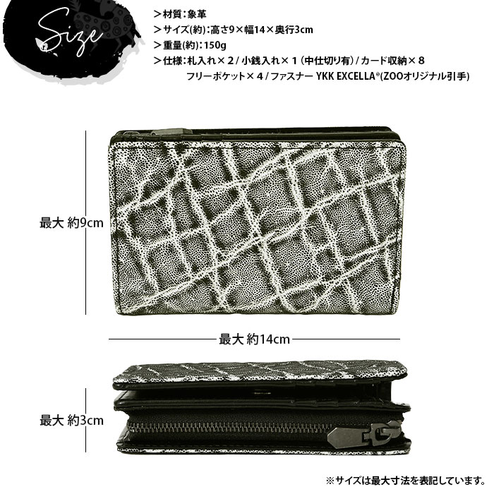 ZOO(ズー) ZMW-029 メンズ 財布 象革 ゾウ革 二つ折り 短財布 ショートウォレット