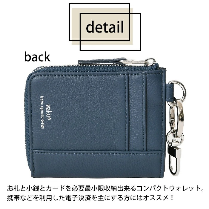 waku ワク / 牛革ショートウォレット スマートウォレット / WKW