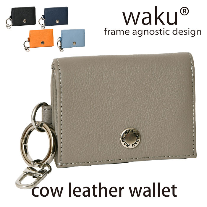 waku ワク WKW-0017 ソフト 本革 短財布 お財布 三つ折り 三つ折り財布 コンパクトサイフ  レディース メンズ レザー 財布