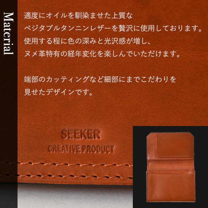 SEEKER シーカー SKW-014208 メンズ 本革 牛革 二つ折り カード