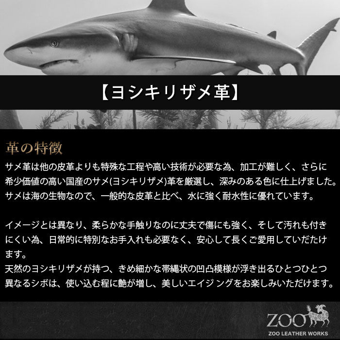 ZOO(ズー) ZMW-031 サメ革 ヨシキリザメ革 二つ折り短財布