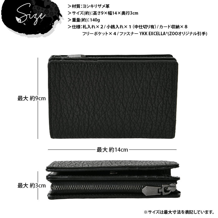 ZOO(ズー) ZMW-031 サメ革 ヨシキリザメ革 二つ折り短財布