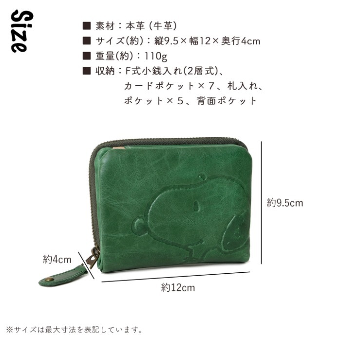 SNOOPY スヌーピー 73167 財布 PEANUTS ピーナッツ 牛革 本革 二つ折り 二つ折り財布 ミニウォレット レザー 短財布 
