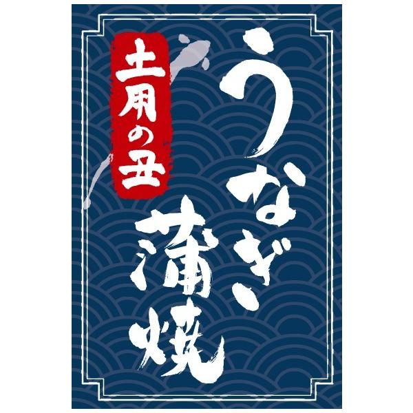 MF-148）うなぎ蒲焼 」シール：200枚（40×60mm・長方形） | 販促