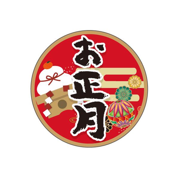 MA-184）お正月 」シール：200枚（40φmm・正円形） | 販促ラベル